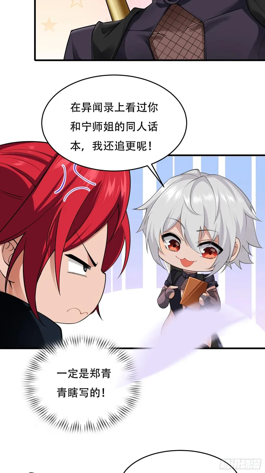 第廿四话 第8页
