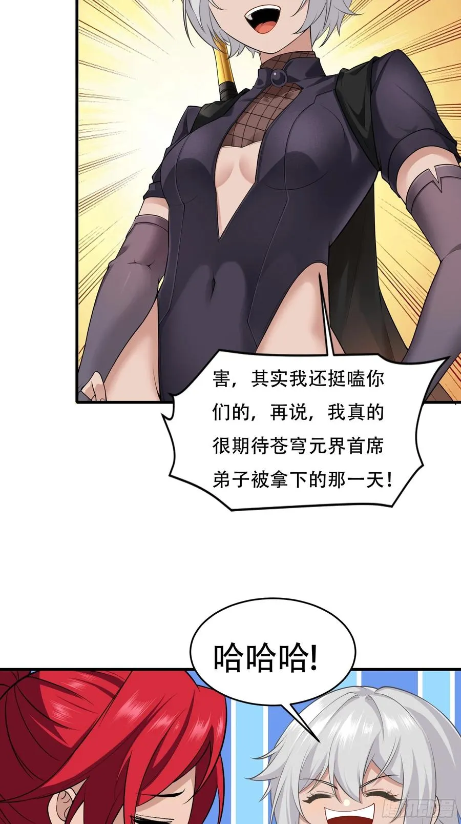 第廿四话 第12页
