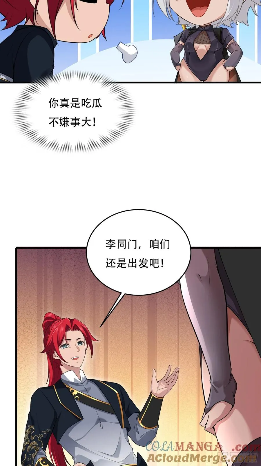 第廿四话 第13页