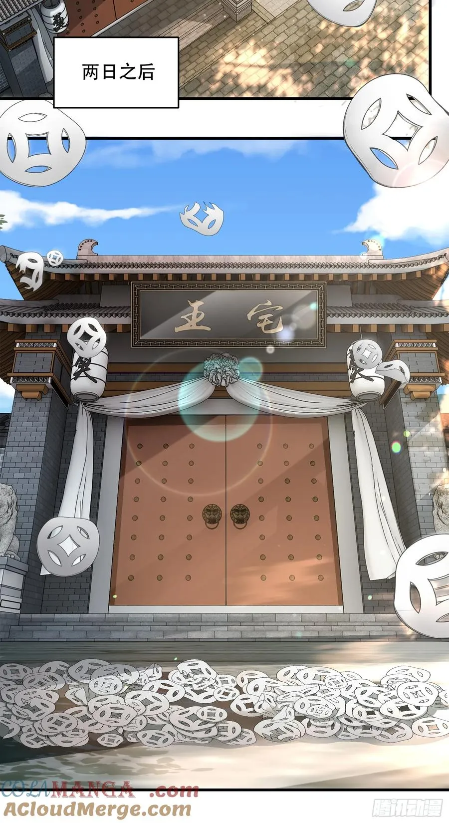第廿四话 第16页