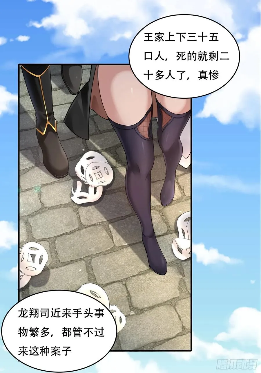 第廿四话 第17页