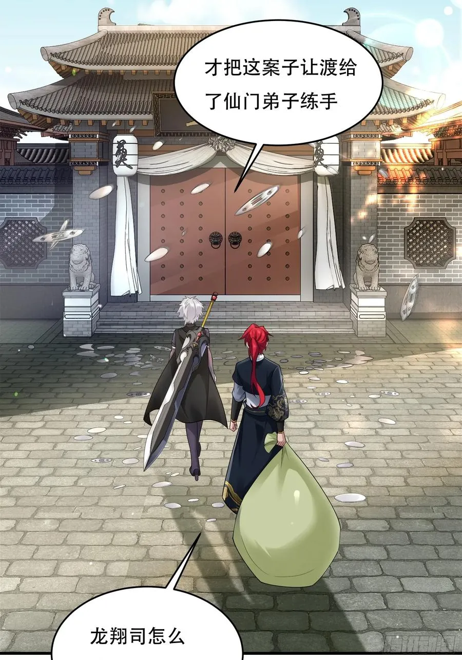 第廿四话 第18页
