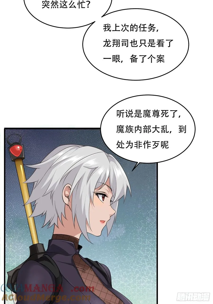 第廿四话 第19页