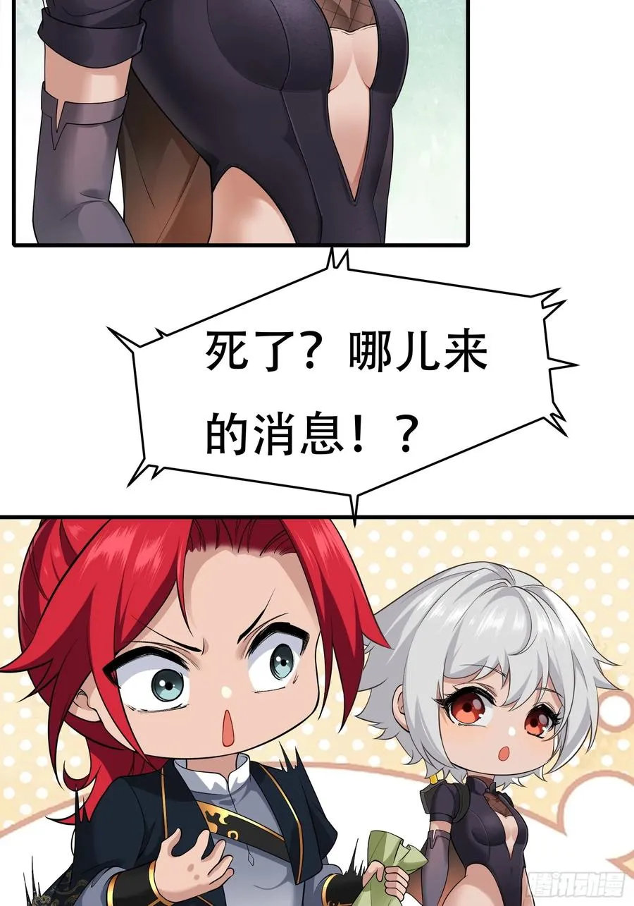 第廿四话 第20页