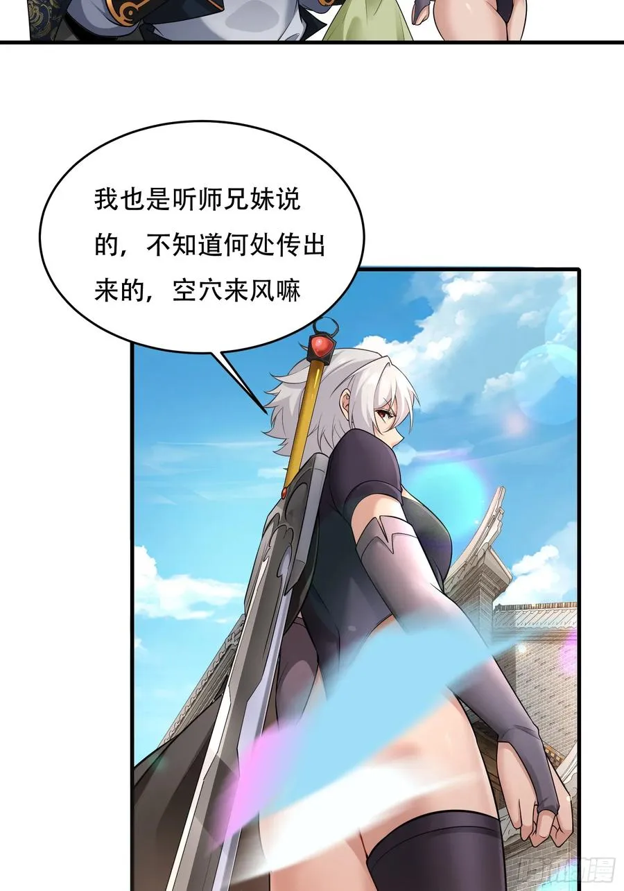 第廿四话 第21页