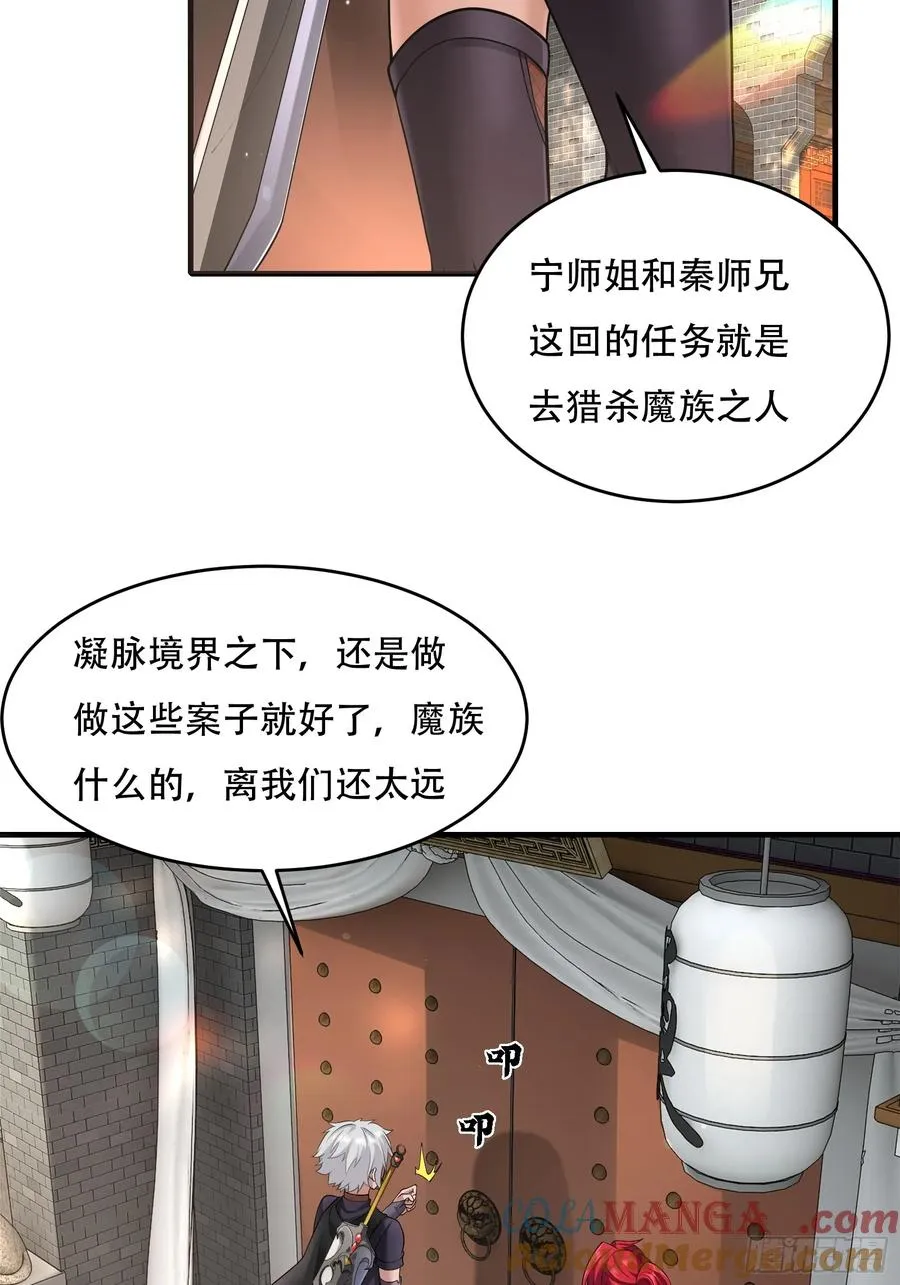 第廿四话 第22页