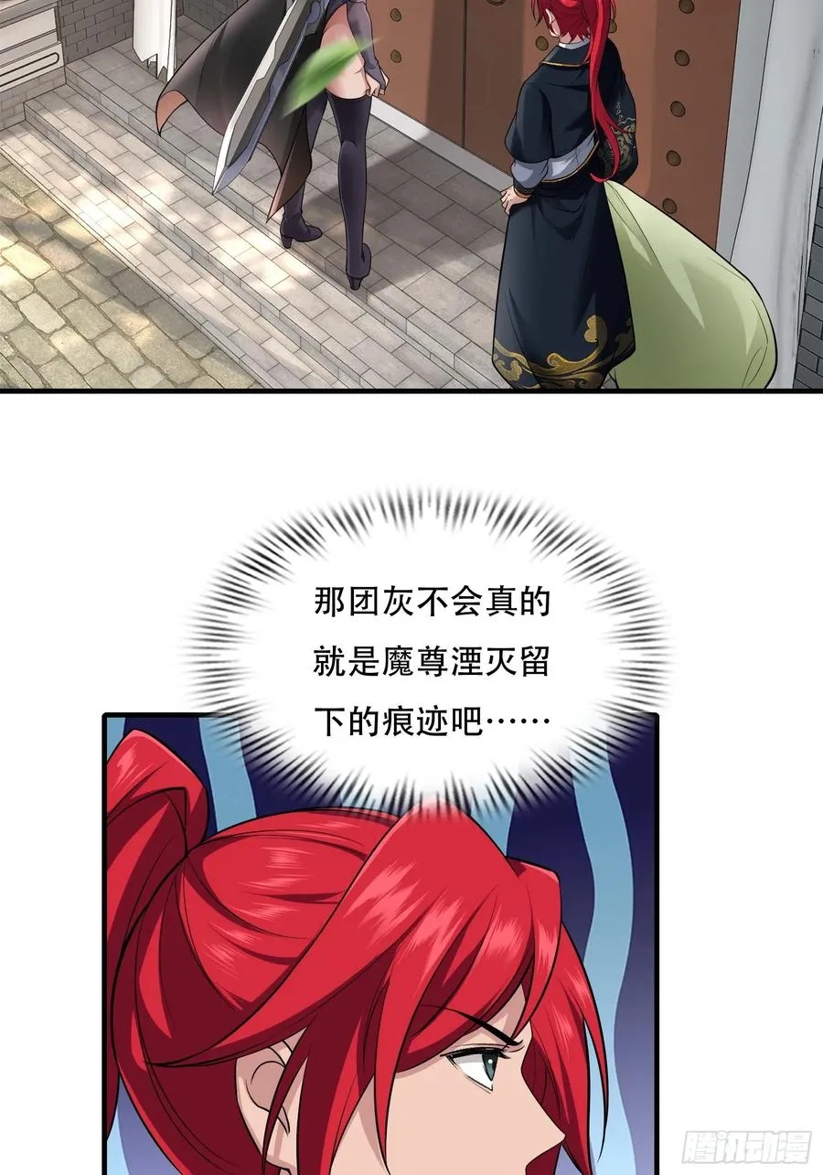 第廿四话 第23页