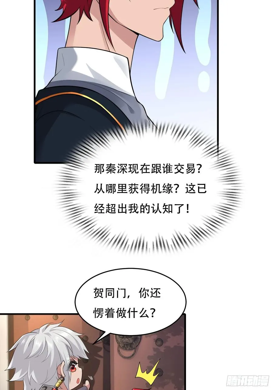 第廿四话 第24页