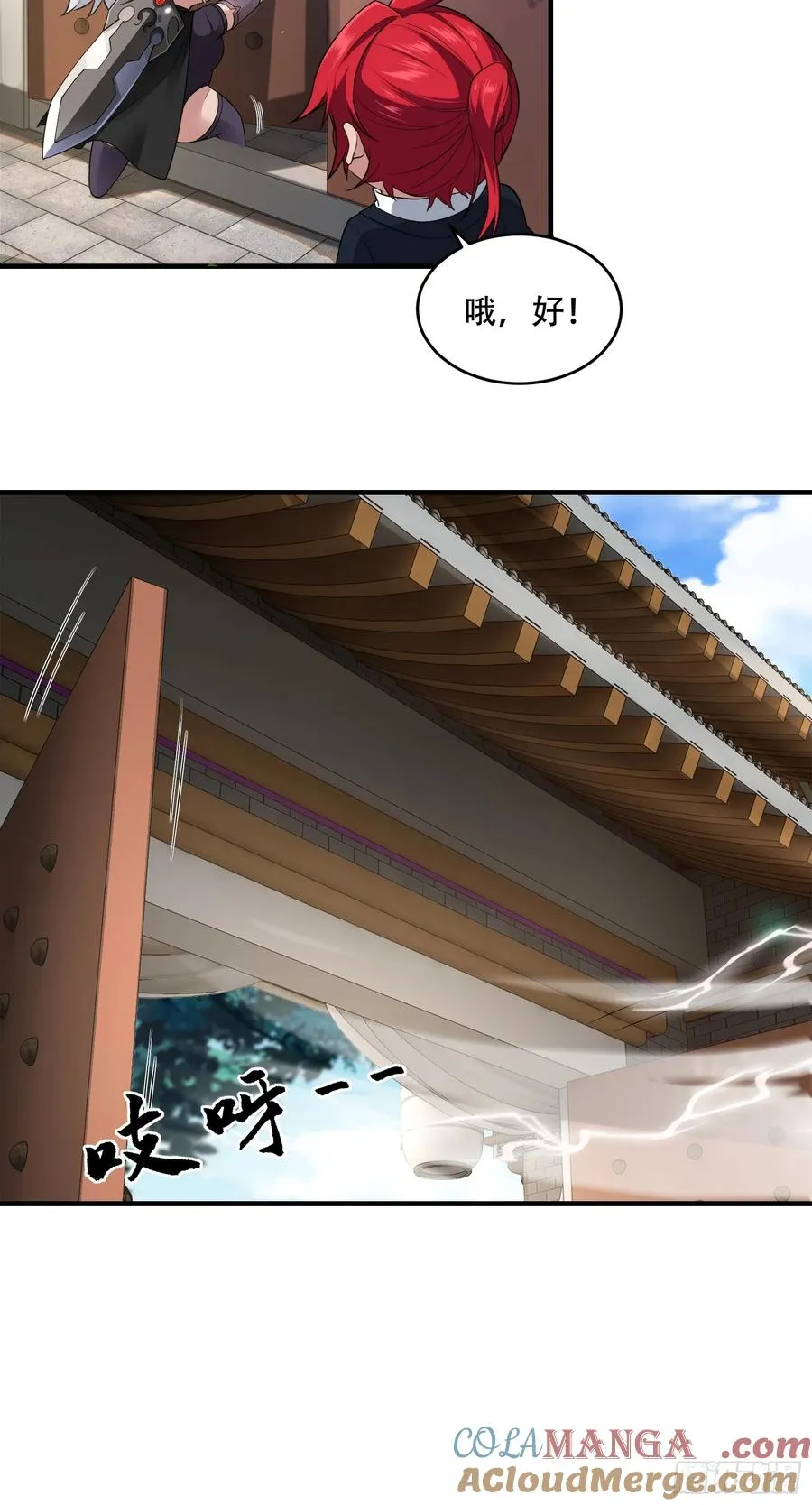 第廿四话 第25页