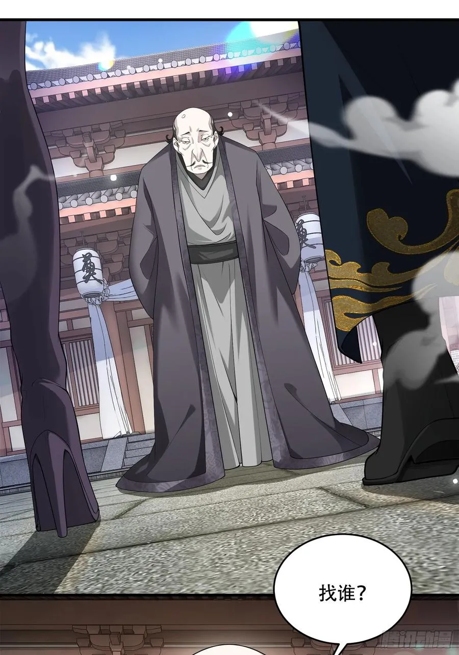 第廿四话 第27页