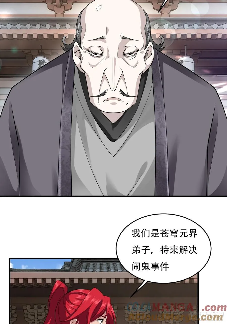 第廿四话 第28页