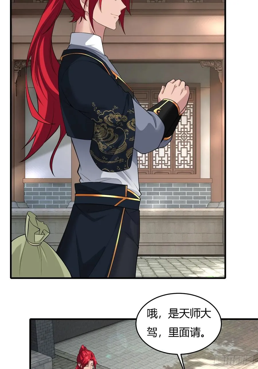 第廿四话 第29页