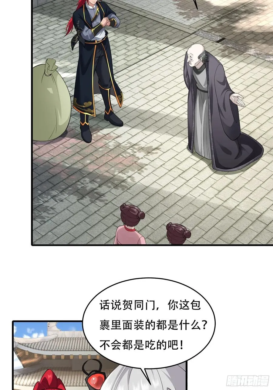 第廿四话 第30页