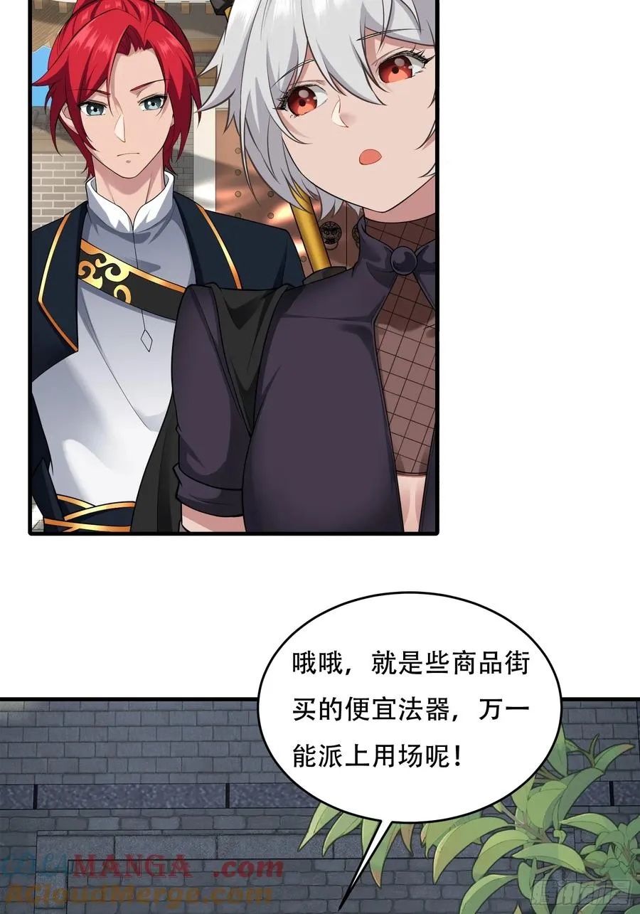 第廿四话 第31页