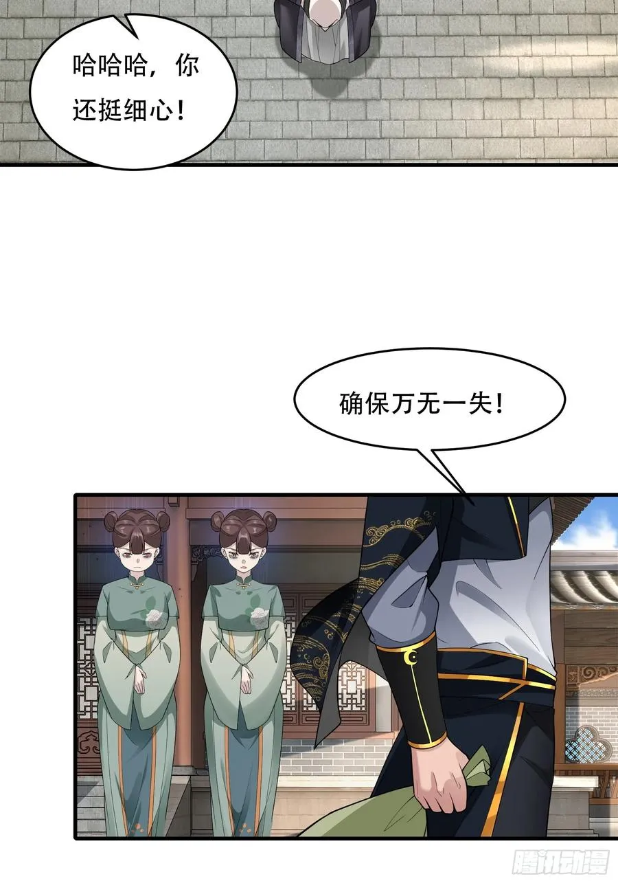 第廿四话 第33页