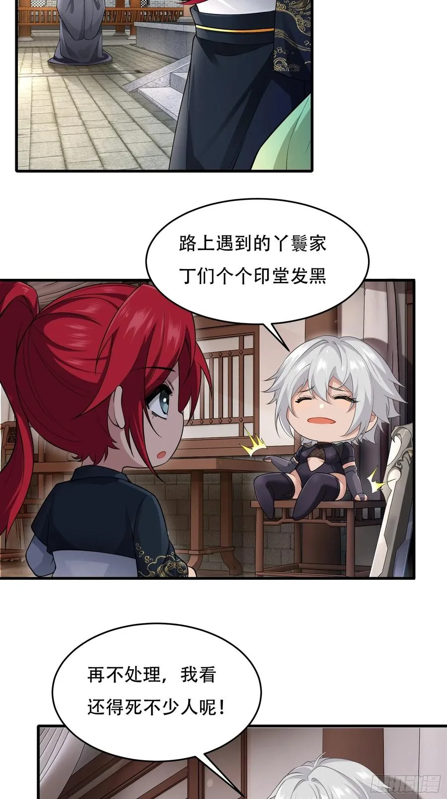 第廿四话 第36页