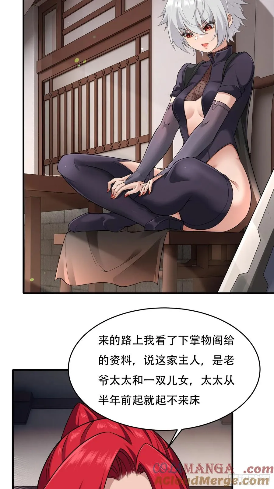 第廿四话 第37页