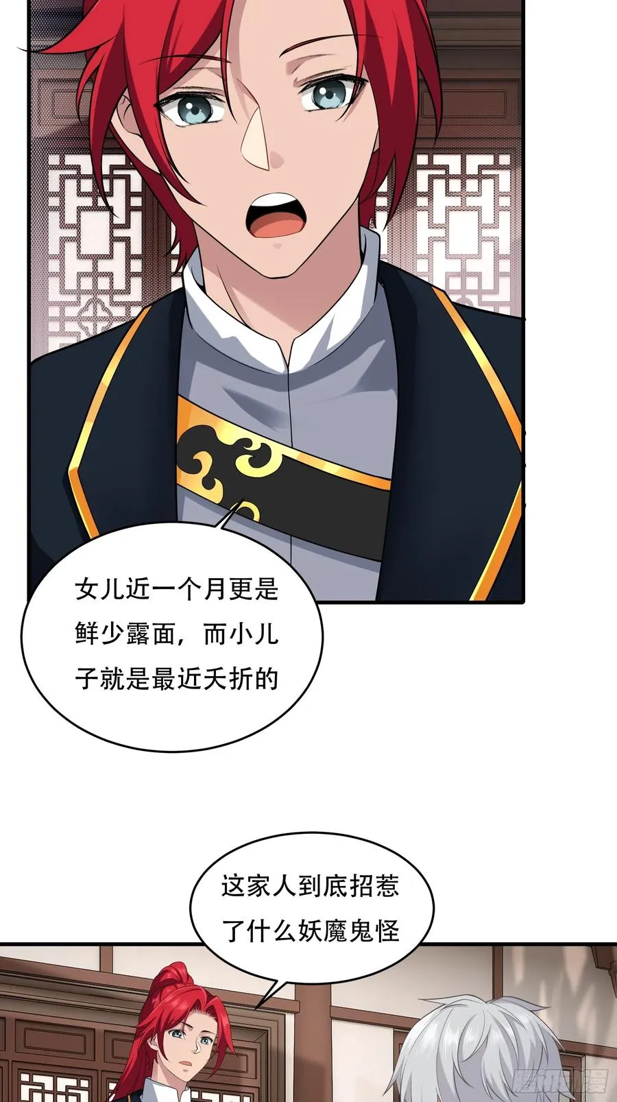第廿四话 第38页