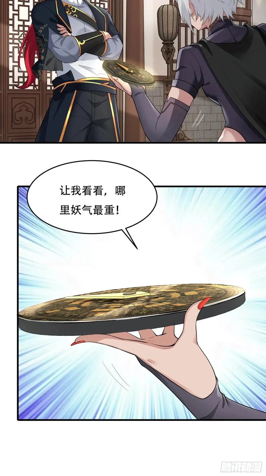 第廿四话 第39页