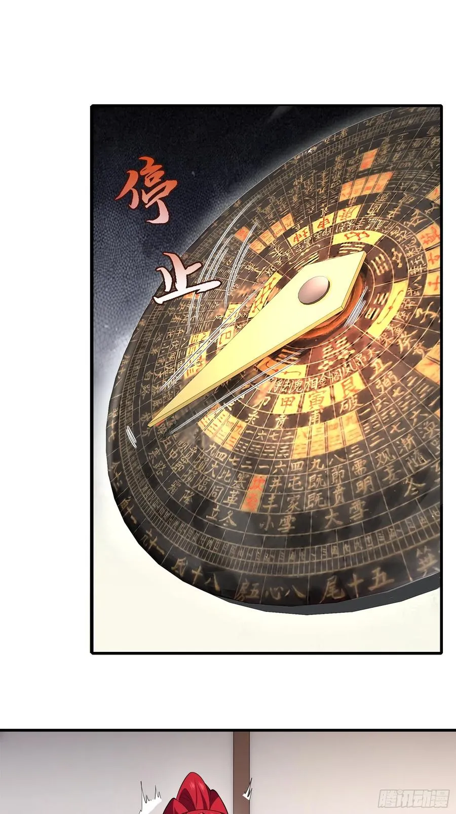 第廿四话 第41页