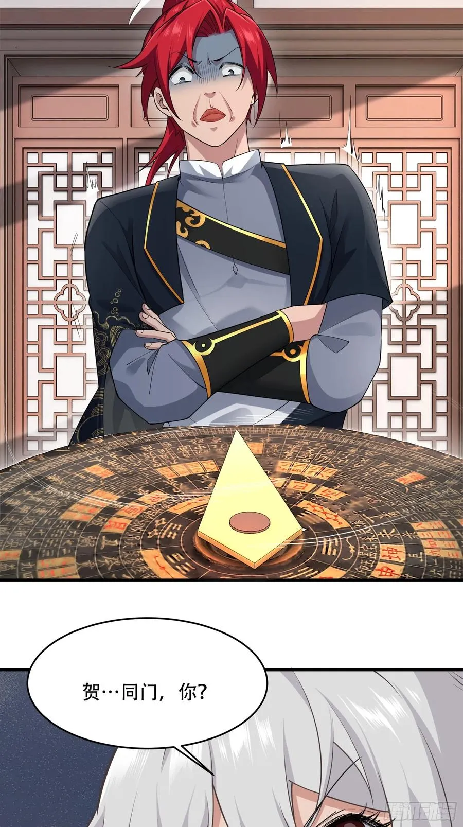 第廿四话 第42页