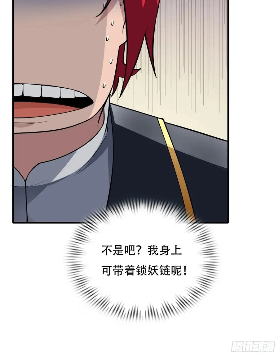 第廿四话 第44页