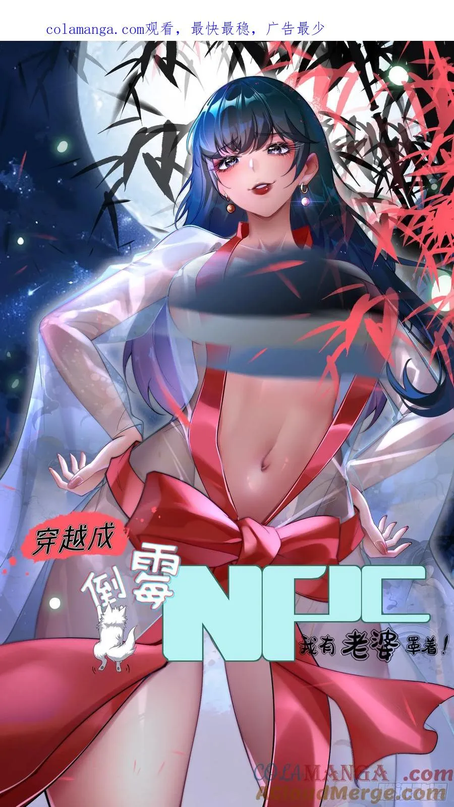 第廿五话 第1页
