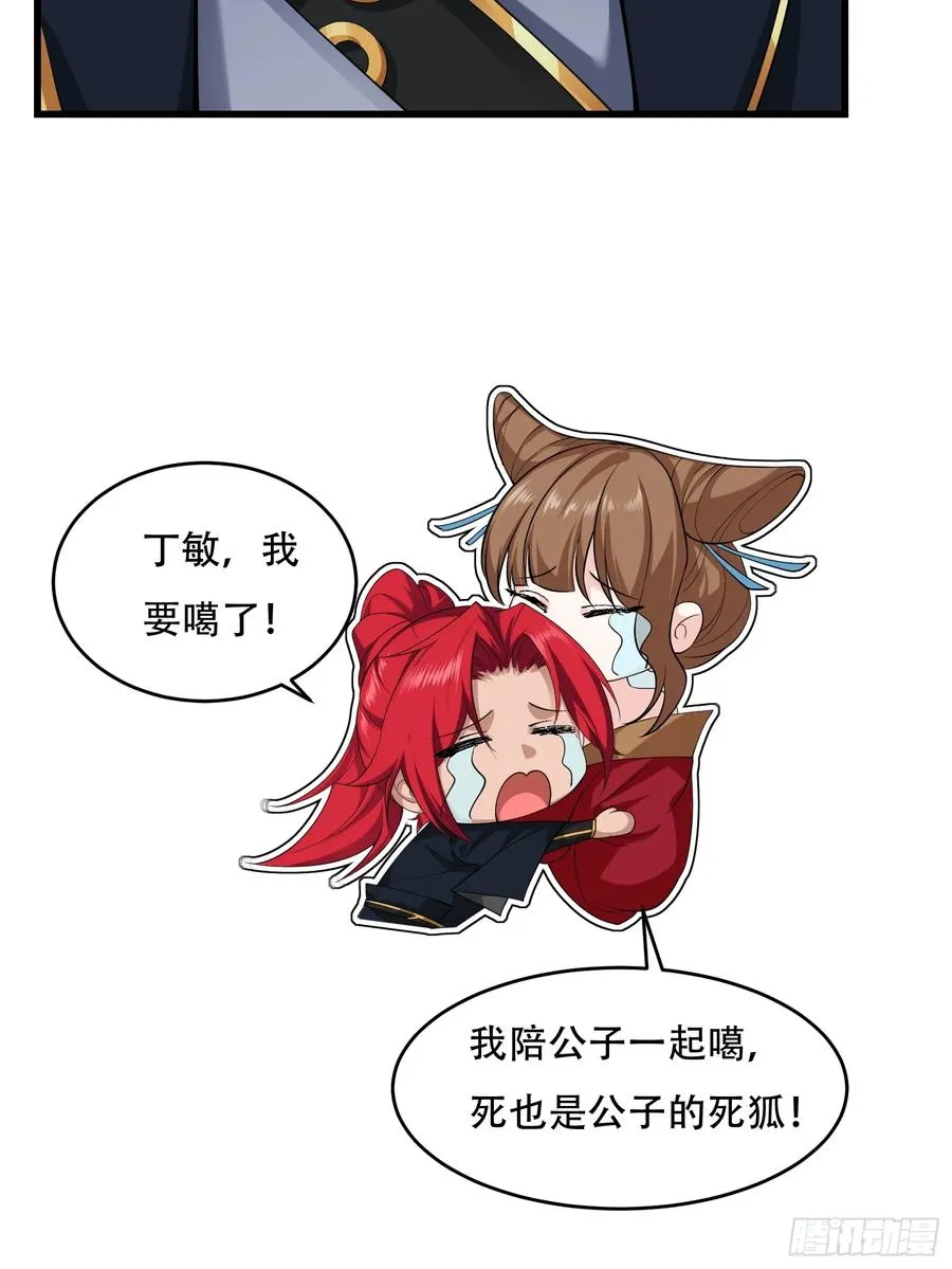 第廿五话 第5页