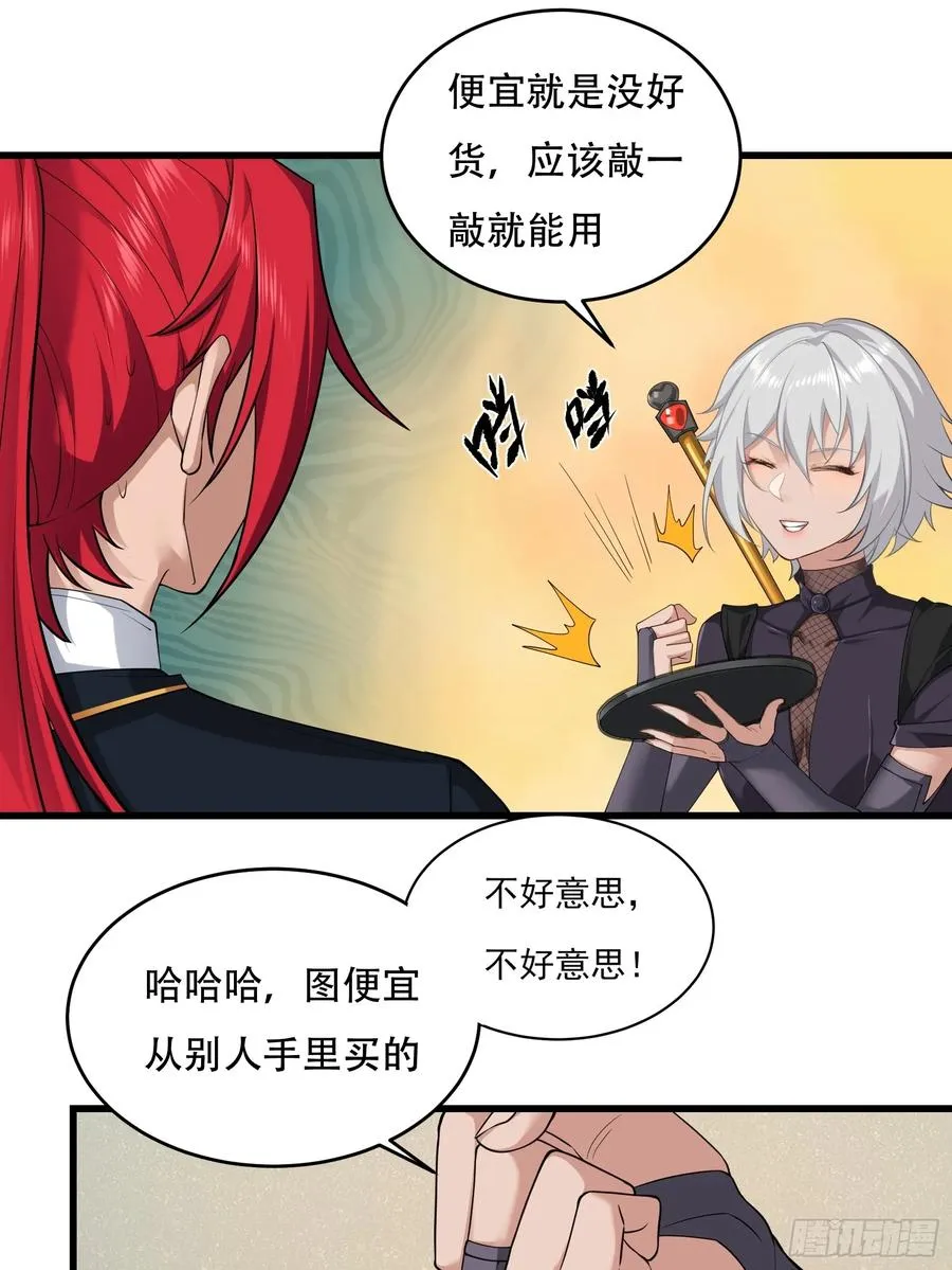 第廿五话 第6页
