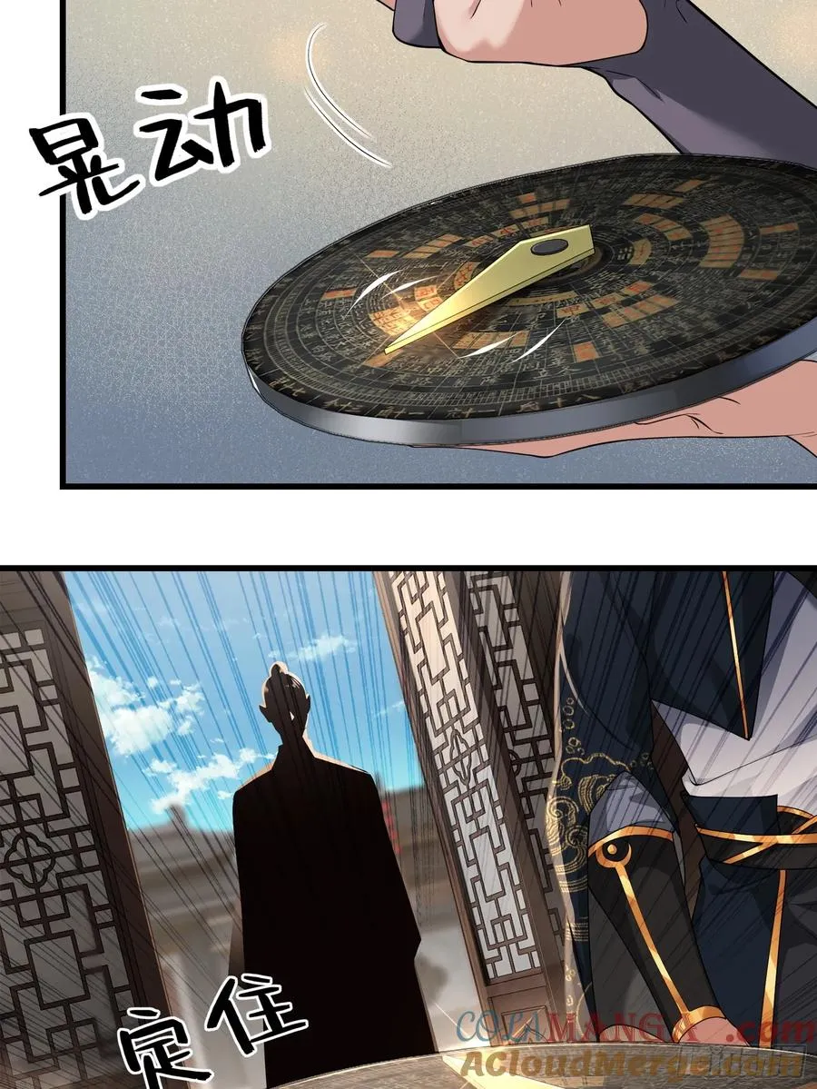 第廿五话 第7页