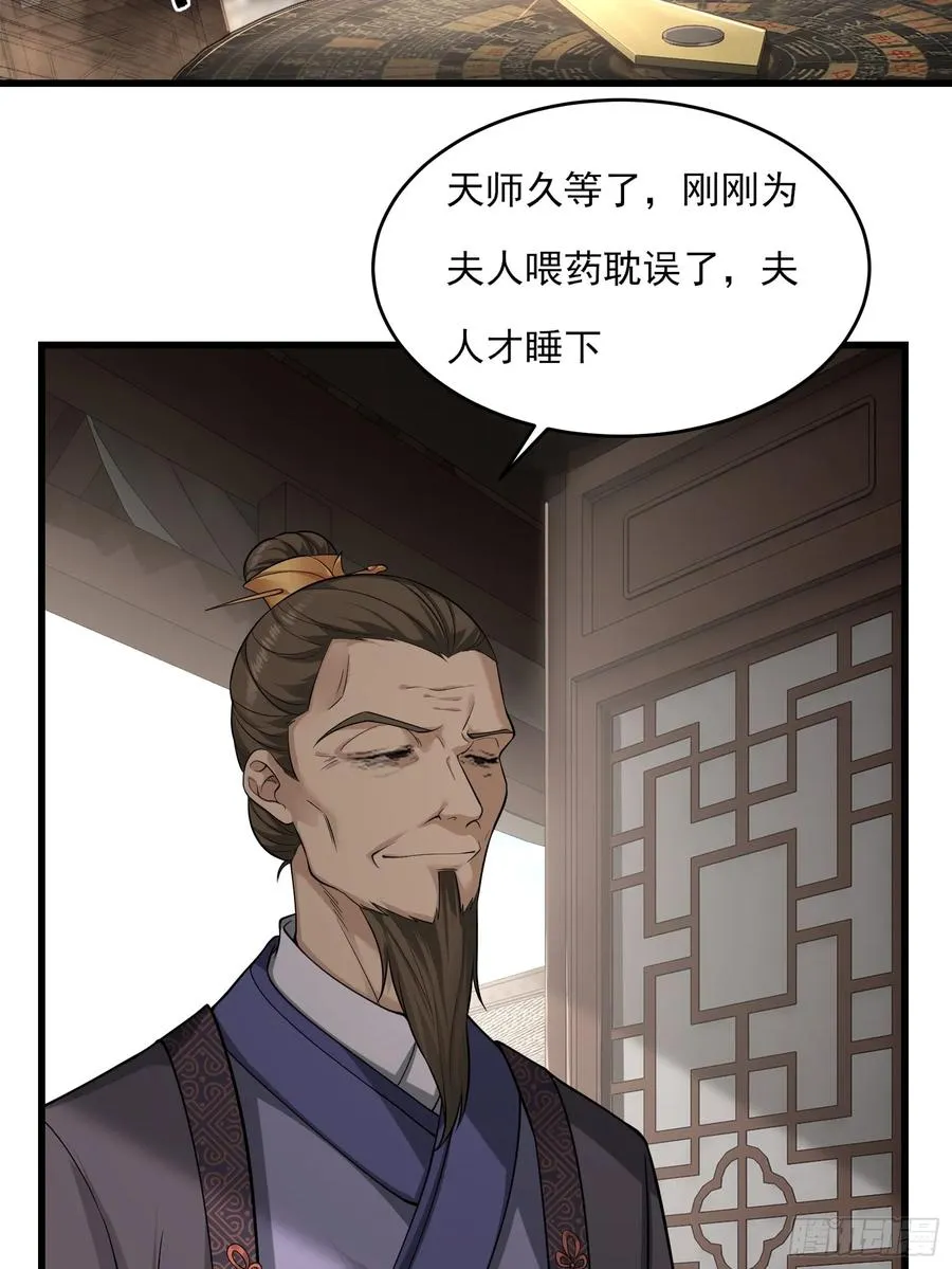 第廿五话 第8页