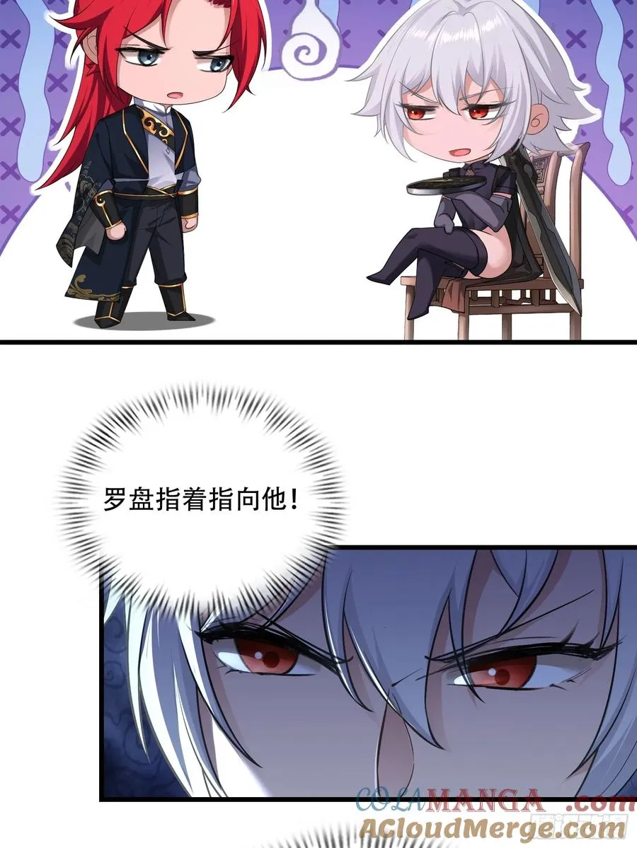 第廿五话 第10页