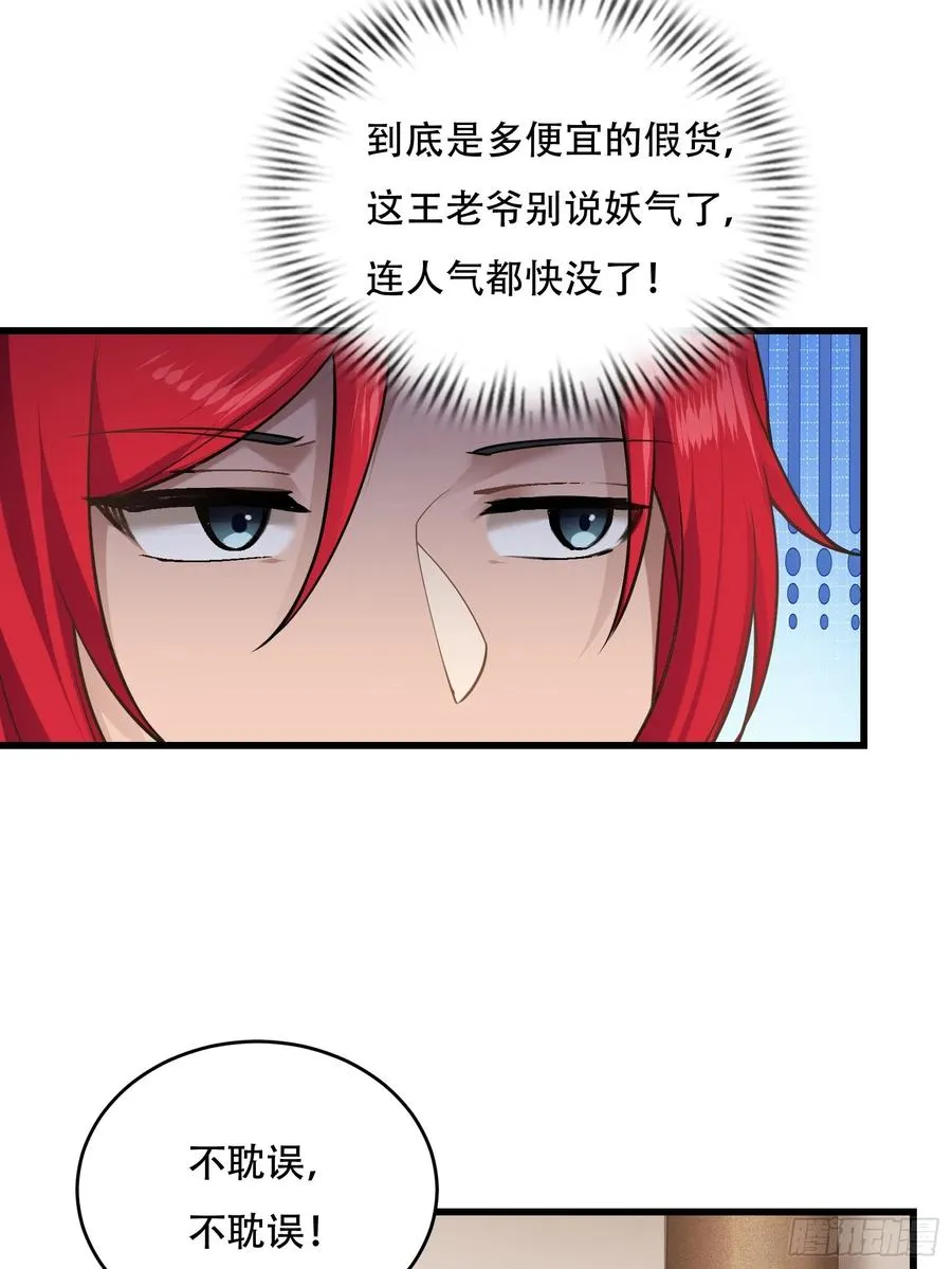 第廿五话 第11页