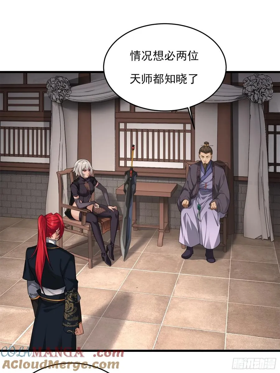 第廿五话 第13页