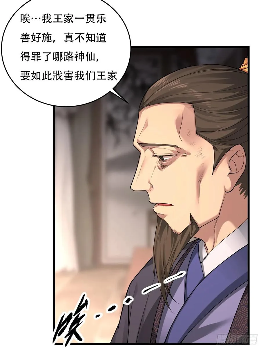 第廿五话 第14页