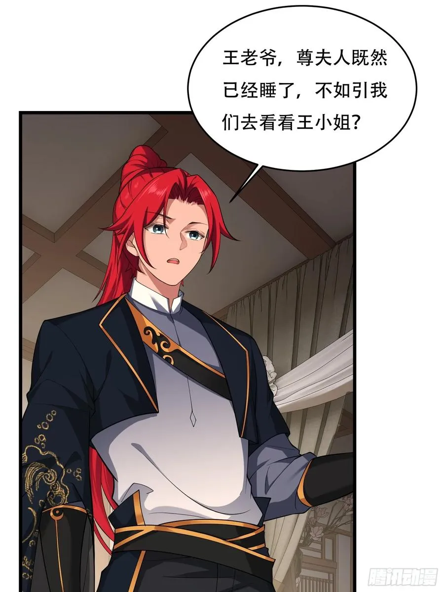 第廿五话 第15页