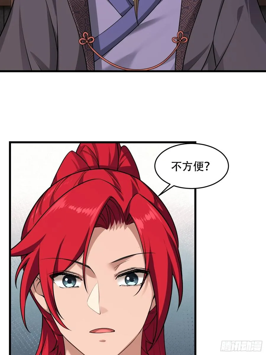 第廿五话 第17页
