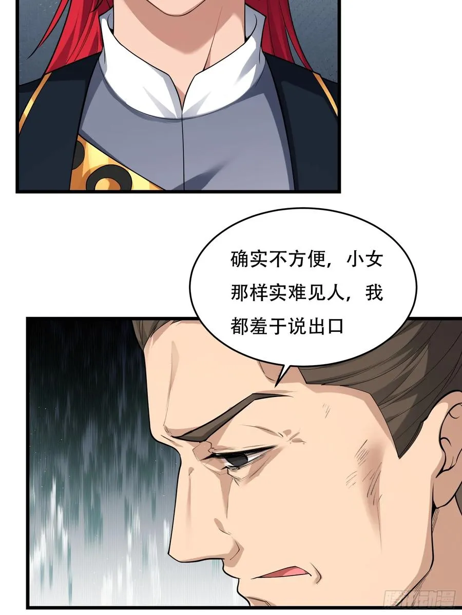 第廿五话 第18页