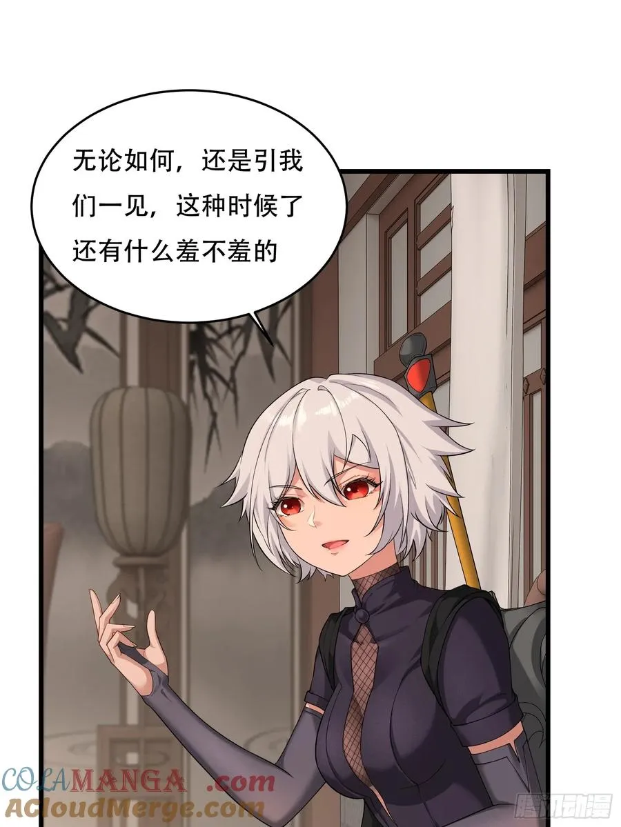 第廿五话 第19页