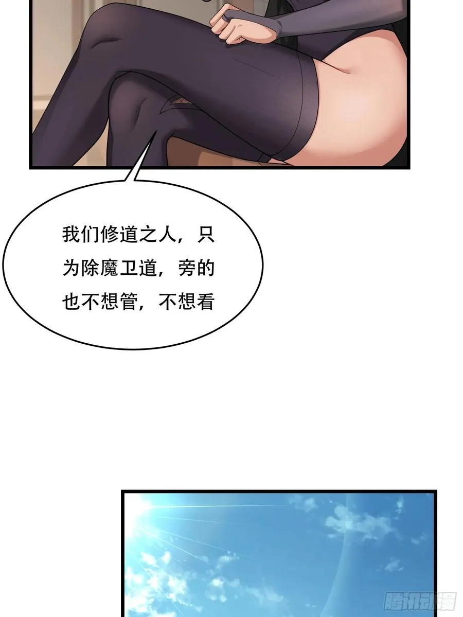 第廿五话 第20页