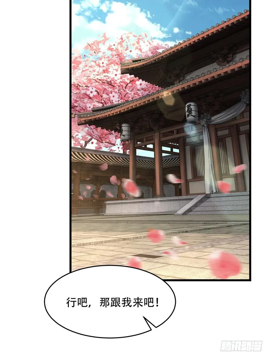 第廿五话 第21页