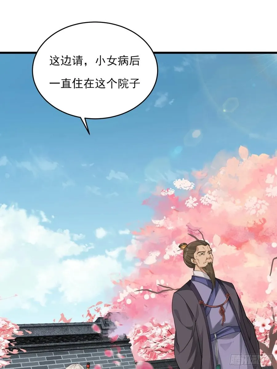 第廿五话 第23页