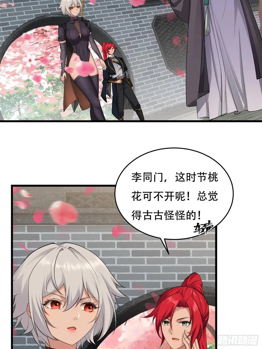 第廿五话 第24页