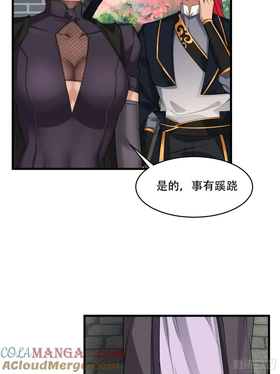 第廿五话 第25页