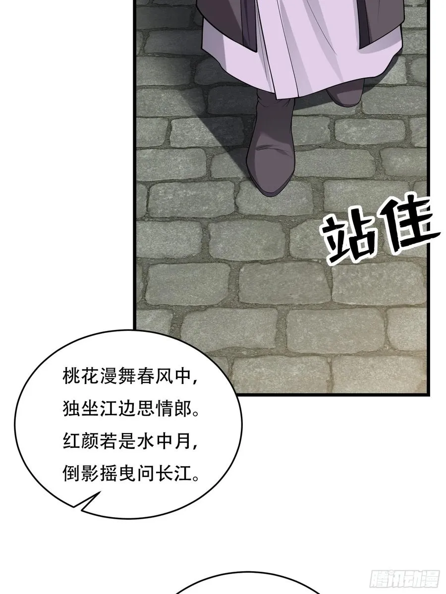 第廿五话 第26页