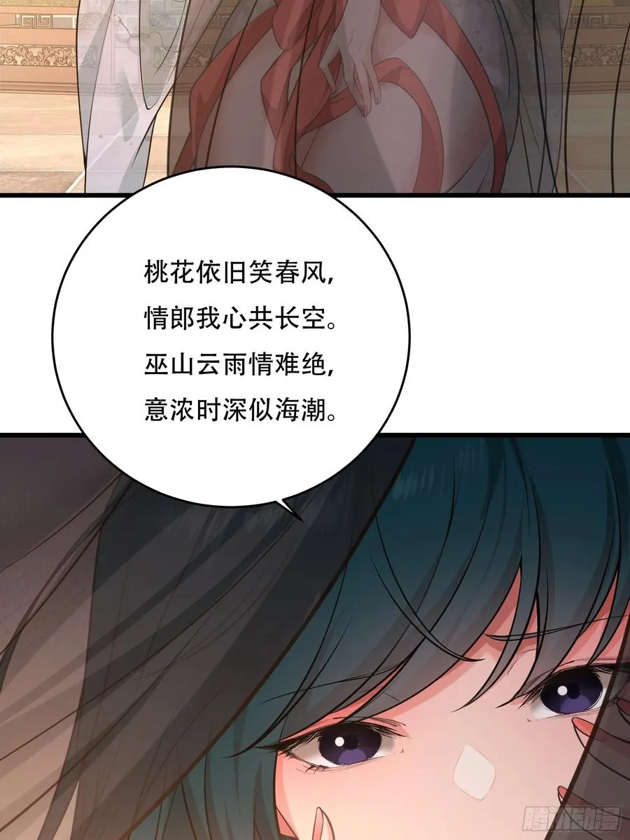 第廿五话 第30页