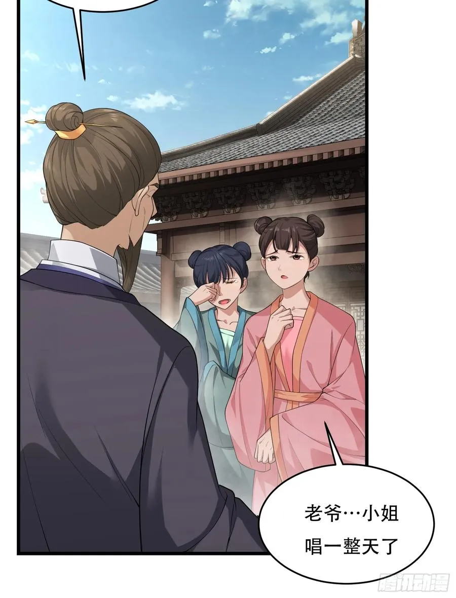 第廿五话 第32页