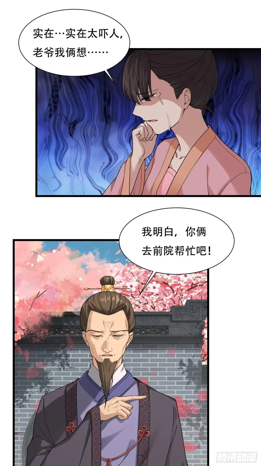 第廿五话 第33页