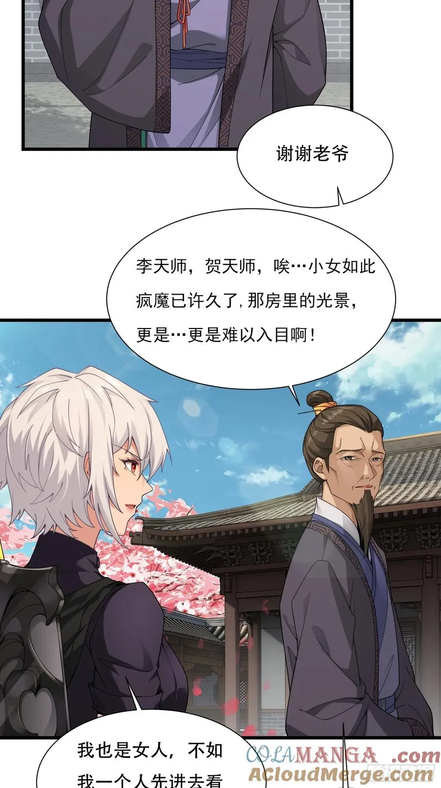 第廿五话 第34页
