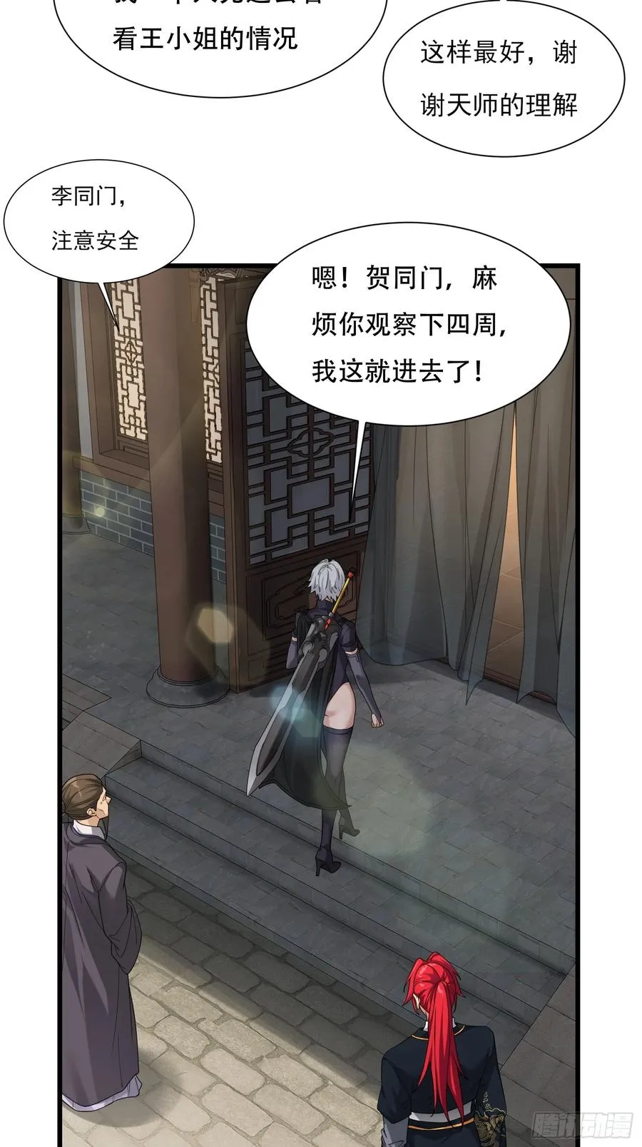 第廿五话 第35页